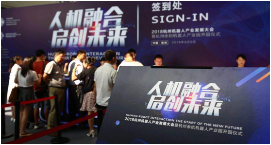 杭州香蕉影视网站APP产业发展大会暨杭州(余杭)香蕉影视网站APP产业园 杭州香蕉影视网站APP产业发展大会暨杭州(余杭)香蕉影视网站APP产业园