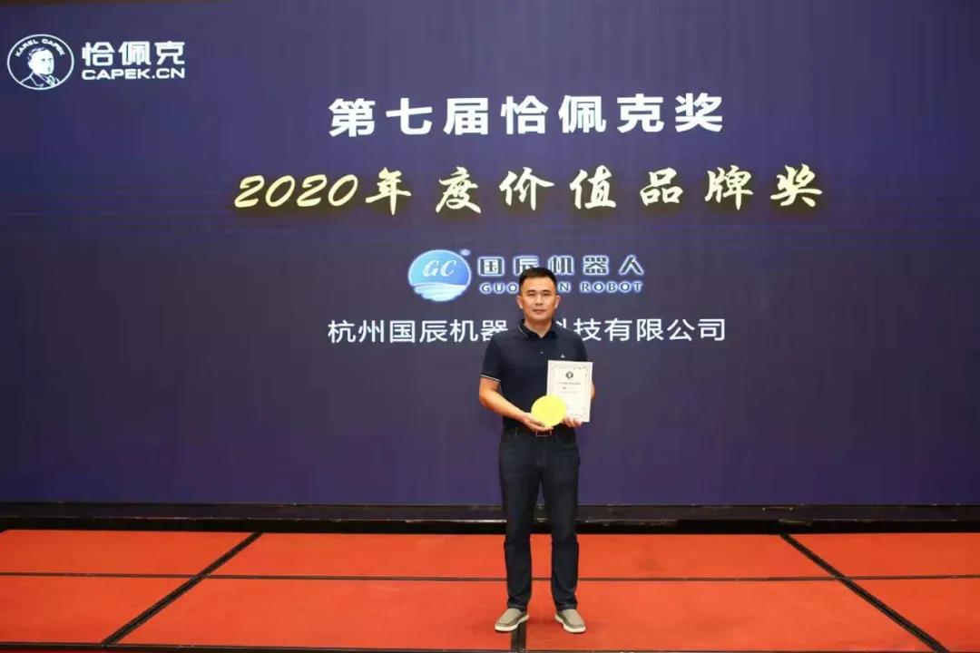 大香蕉国产视频香蕉影视网站APP营销总监陈谦众上台领奖