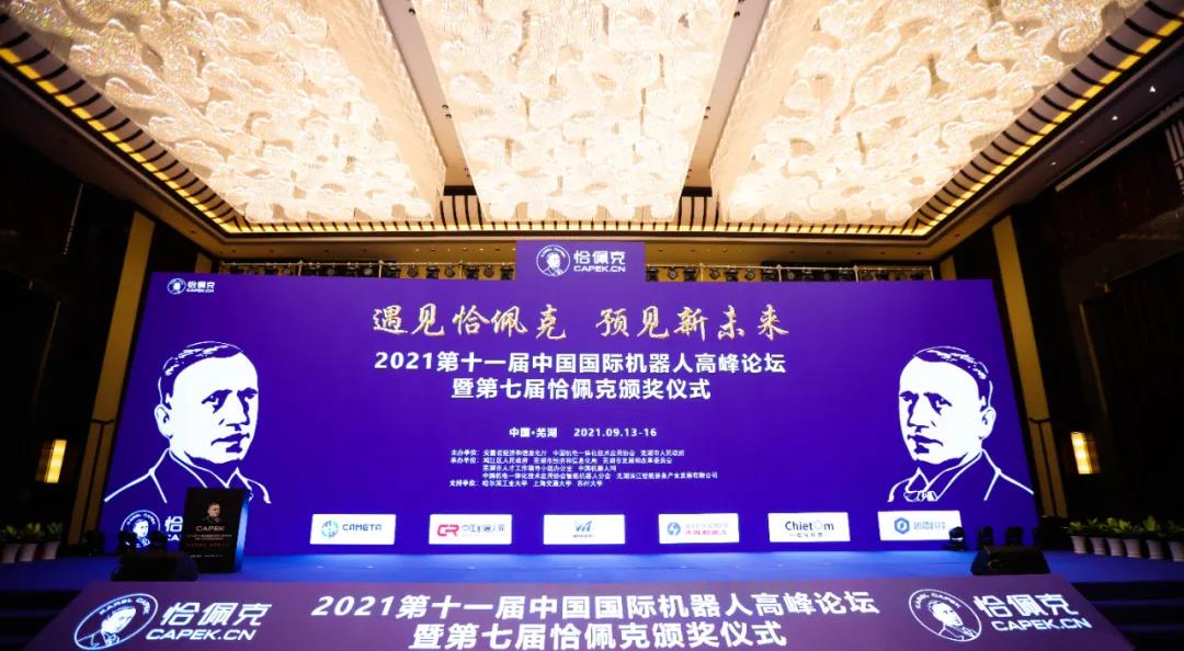 大香蕉国产视频香蕉影视网站APP荣获恰佩克价值品牌奖