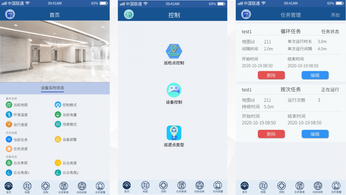 挂轨巡检香蕉影视网站APP安卓客户端界面
