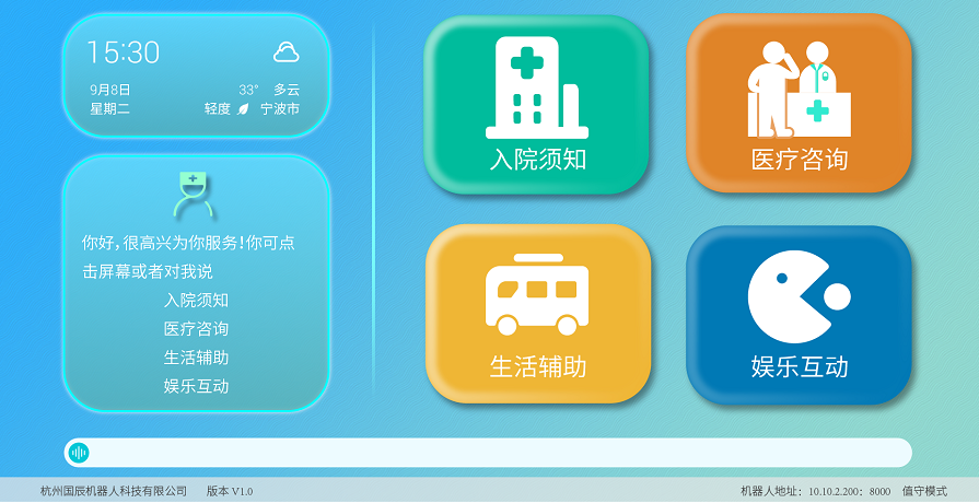 导诊迎宾香蕉影视网站APP界面