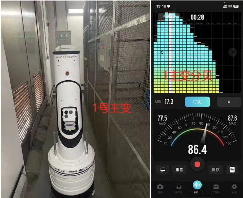 巡检香蕉影视网站APP噪音监测