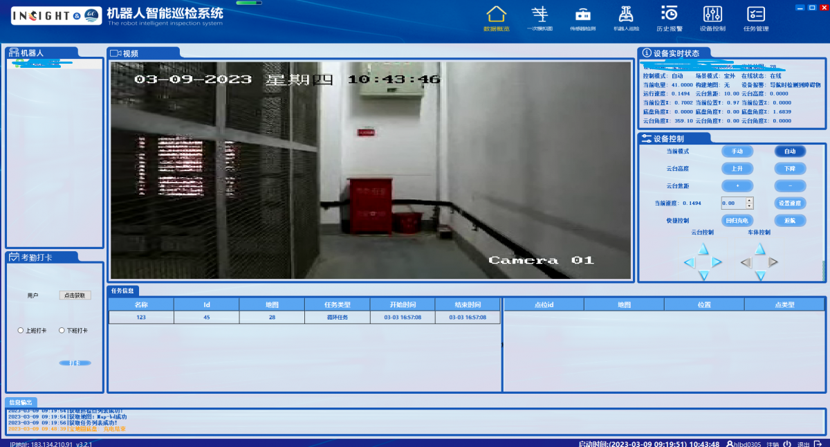 配电室巡检香蕉影视网站APP