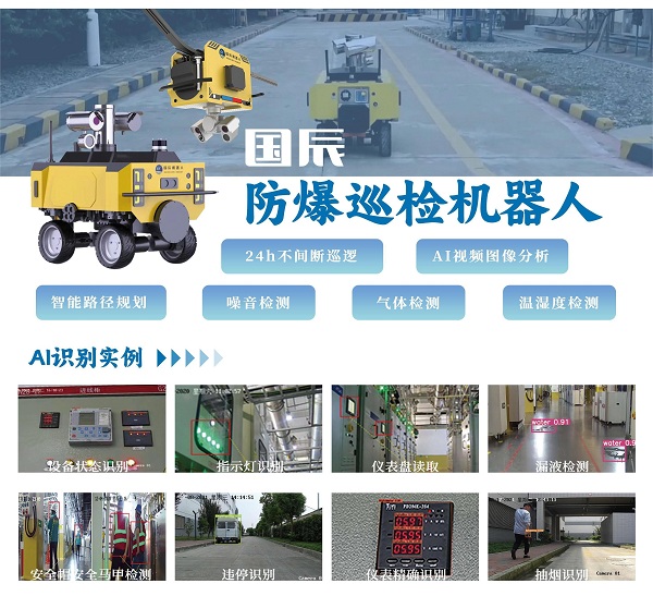 大香蕉国产视频防爆巡检香蕉影视网站APP